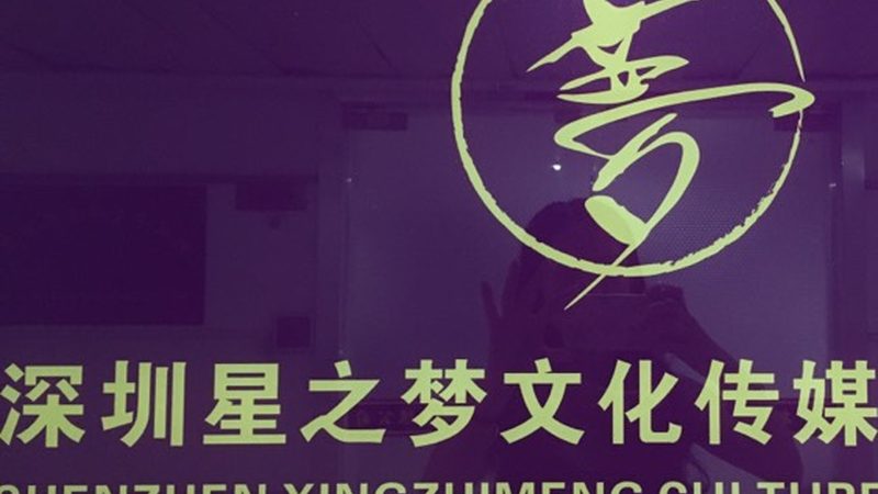 影视制作代理加盟，揭秘加盟流程的五大关键步骤